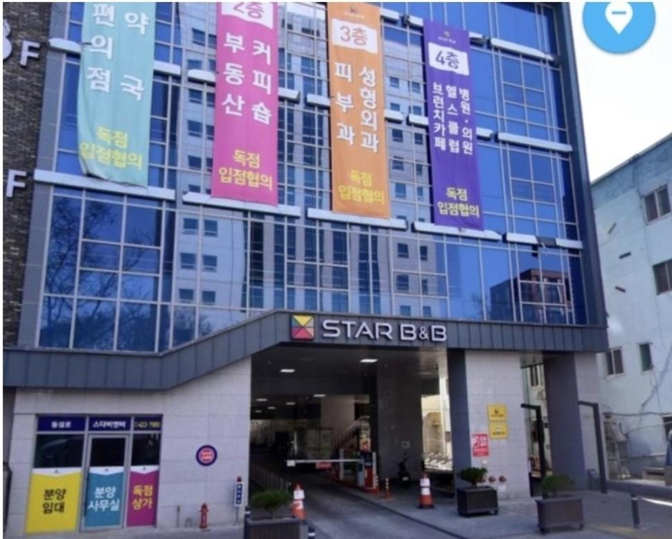 Daon Star Bnb Daegu Extérieur photo